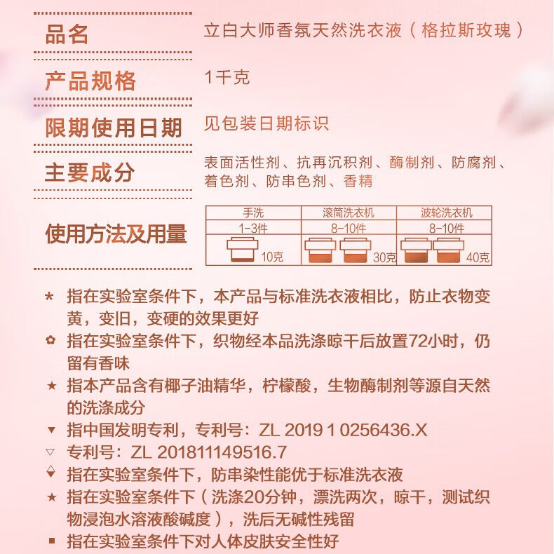 立白大师香氛洗衣液持久留香柔顺护衣 家庭装洗衣液套装2件 【16.4斤】洗衣液套装为拍2套