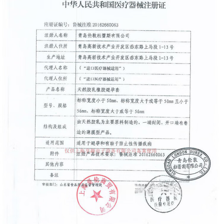 durex杜蕾斯大号套 凸点螺纹大颗粒56mm加大码男用XL冰火安全套 【3】螺纹3只(53MM)中号偏大