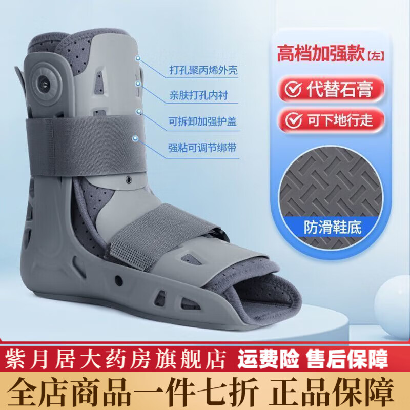 中量跟腱靴 踝關(guān)節(jié)固定支具充氣式助行靴腳踝斷裂跟腱靴氣囊石膏 加強(qiáng)款【左腳】 小碼【36-39碼】