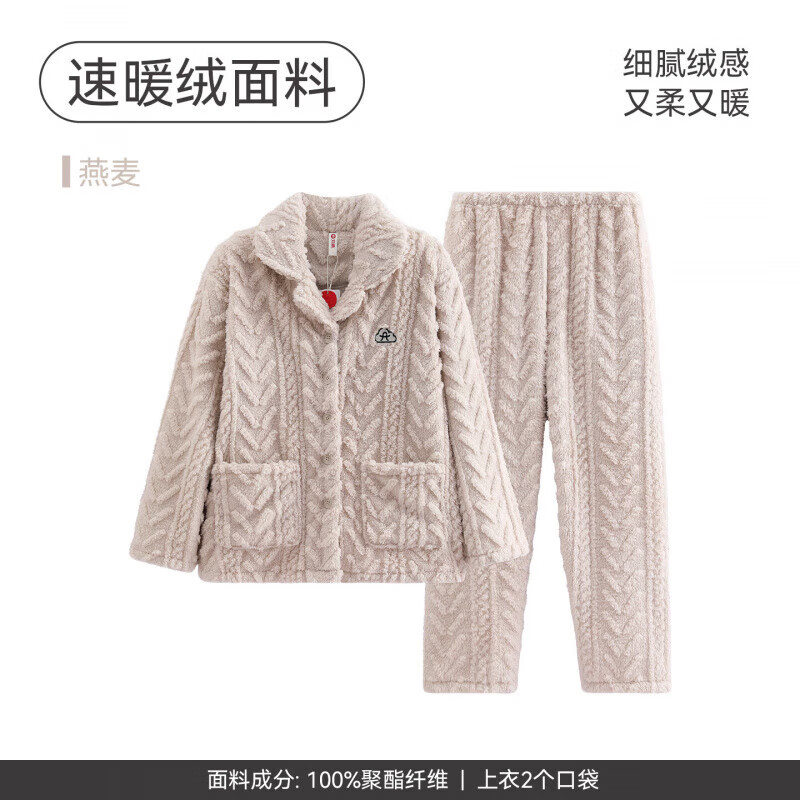 芬腾珊瑚绒睡衣男女士秋冬季套装保暖法兰绒加绒加厚休闲家居服冬天 FJ26940693燕麦 【单女款】 L 建议:女110-124斤,男126-146斤