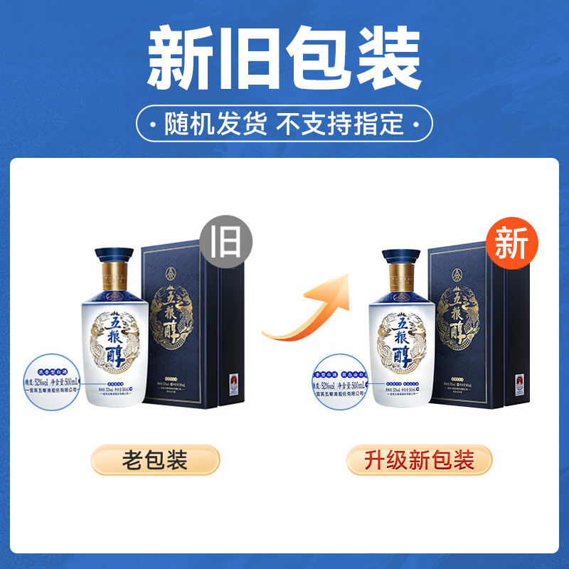 五粮液五粮醇 醇香 52度500ml*6瓶+郎酒 青花郎 53度 500ml 白酒组合 52度 500mL 6瓶 五粮醇 醇香+青花郎1瓶