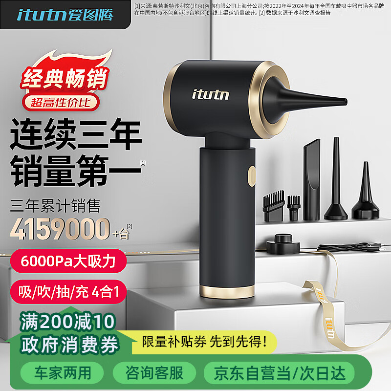 爱图腾itutn车载吸尘器无线汽车用手持吸尘器大吸力家用小型便携式车内强力吹吸一体机车上缝隙窗户除尘