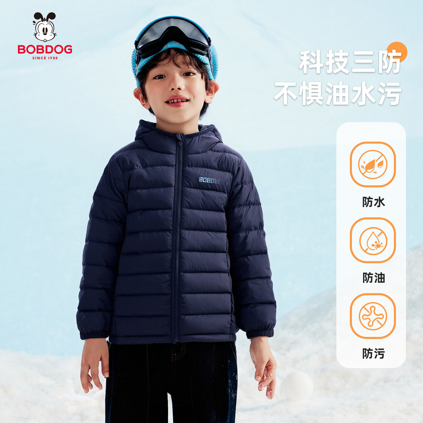 巴布豆【杜邦三防】儿童轻薄羽绒秋冬新款服男童女童外套中大童宝宝校服 藏青-杜邦三防 均码 130cm