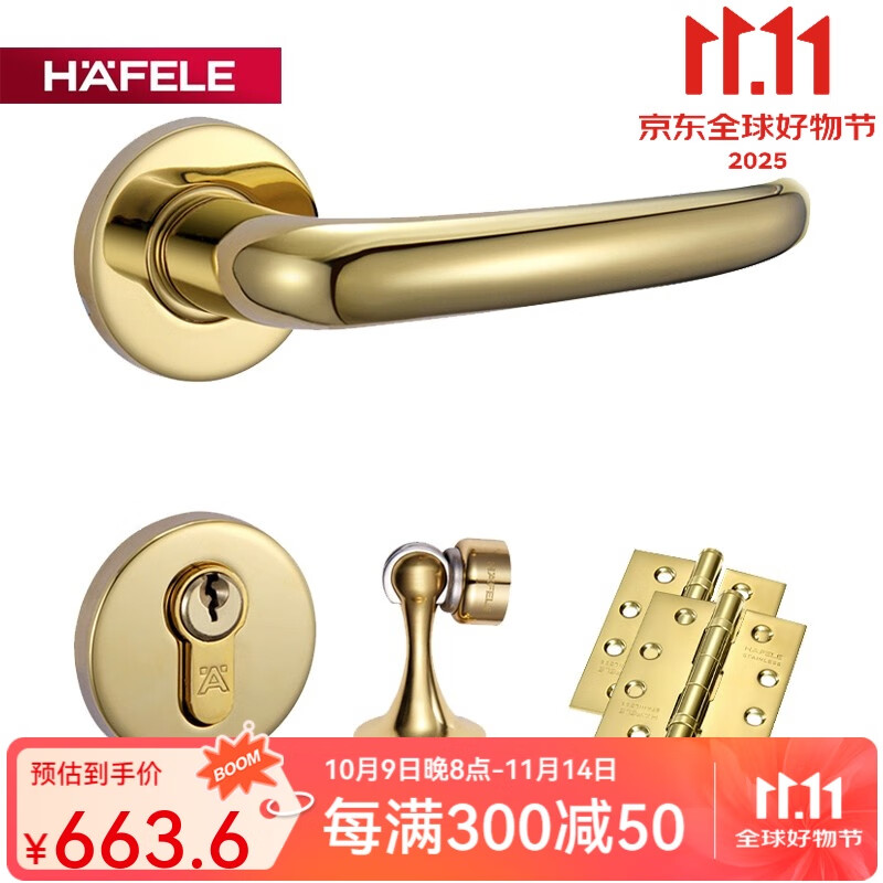 hafele德國海福樂(lè )HAFELE不銹鋼鎖房門(mén)鎖分體鎖不銹鋼臥室木門(mén)門(mén)鎖三件套 911.83.348金色PVD+2合頁(yè)+1門(mén)吸 帶鑰匙