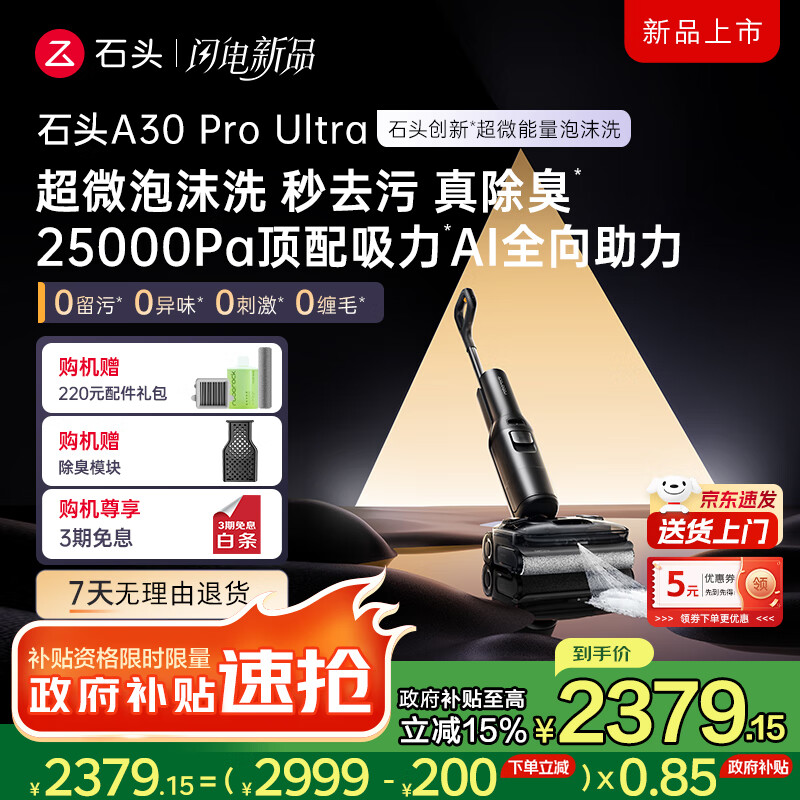 ʯͷ��roborock��A30 Proϴ�ػ�0��ë180��ƽ��AI�Ǽ���������Ͷ�ż�������ϴһ���ֳ������� A30 Pro Ultra