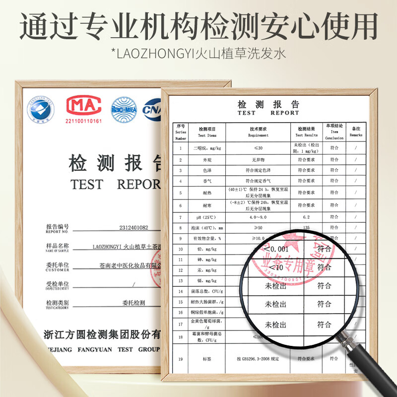 老中医人参何首乌润养洗发水 丰富泡沫平衡油脂强韧发根减少断发分叉 火山植草洗发水500ml
