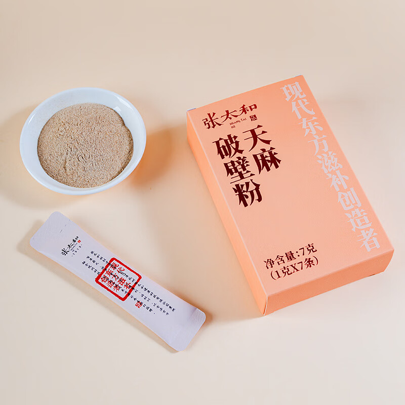 张太和天麻破壁粉礼盒 破壁粉即冲即饮 粉质细腻泡水 中秋国庆礼盒礼品 天麻破壁粉礼盒21g(7g*3盒)送礼袋