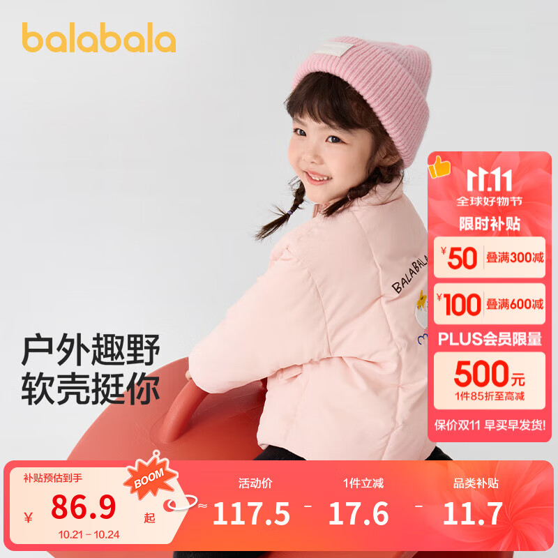 巴拉巴拉童装儿童棉服男童女童外套冬装棉衣绣花宝宝衣服 梦幻粉60308 100