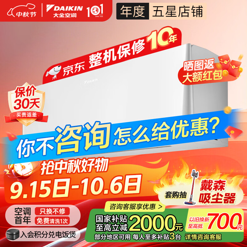 大金空調(DAIKIN)新一級能效 衡境系列 康達智控變頻空調 2025新款小零境 掛機 以舊換新 國家補貼 1.5匹 一級能效 ATXE135ZC-W1白色