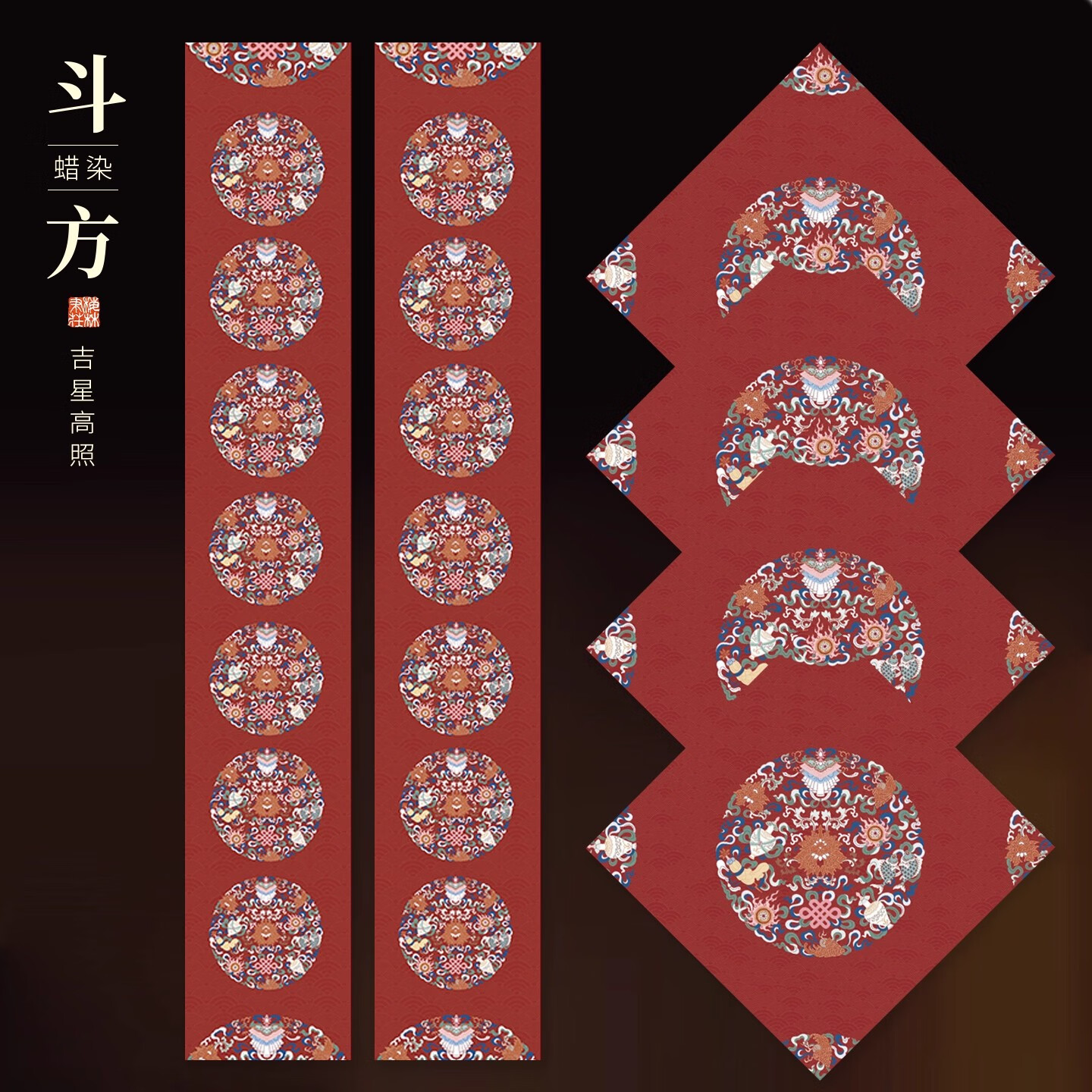 梅林笔庄加厚福字对联专用纸红纸万年红蜡染红宣纸空白写福字的红纸书法福字纸斗方春节红色春联纸方形纸