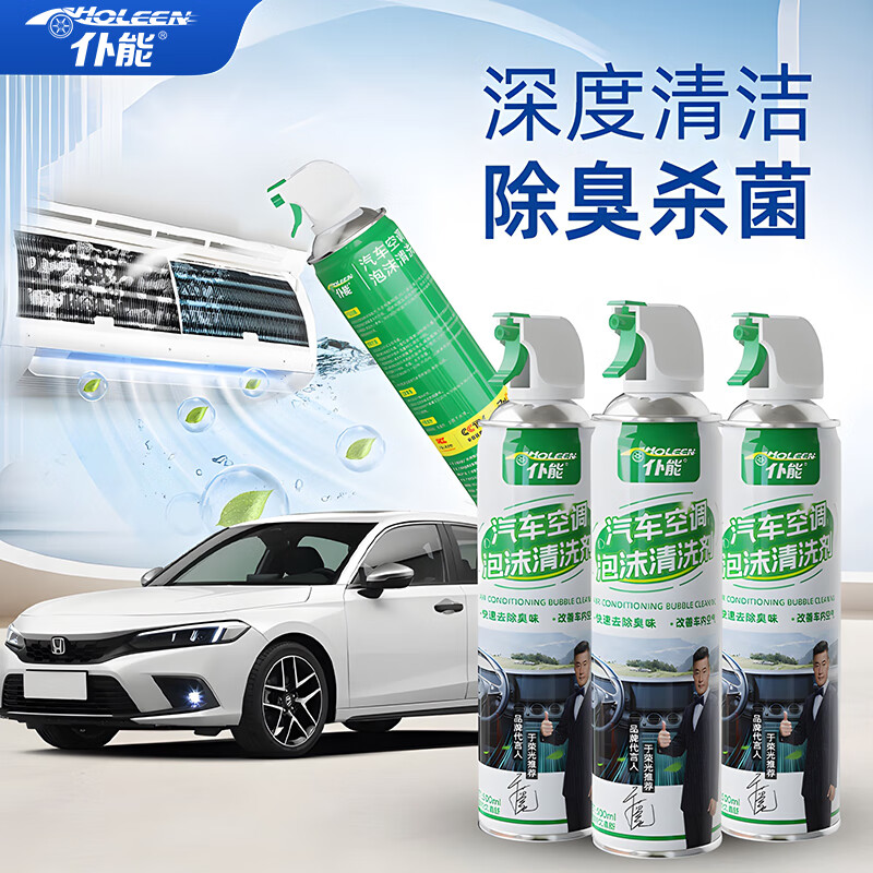 仆能汽车空调清洗剂车用出风口蒸发器杀菌清洁免洗除臭去异味免拆管道 空调清洗剂 500ml 3瓶 【清洗杀菌除臭】