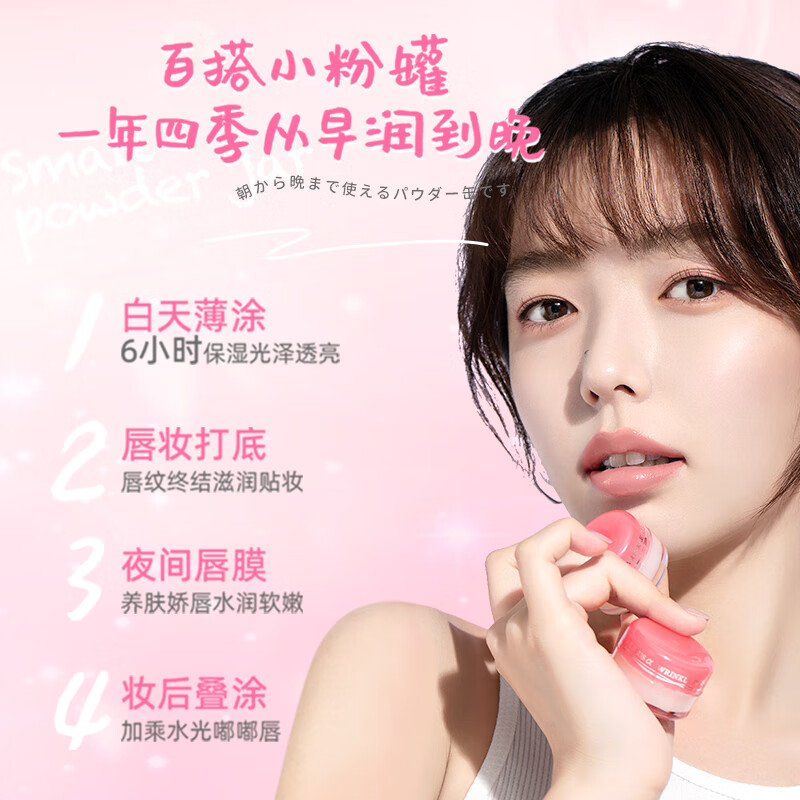 娜丽丝(Naris up)唇膏唇膜 去死皮淡唇纹角鲨烷保湿滋润男女学生润唇油护唇膏礼物 唇膜10g