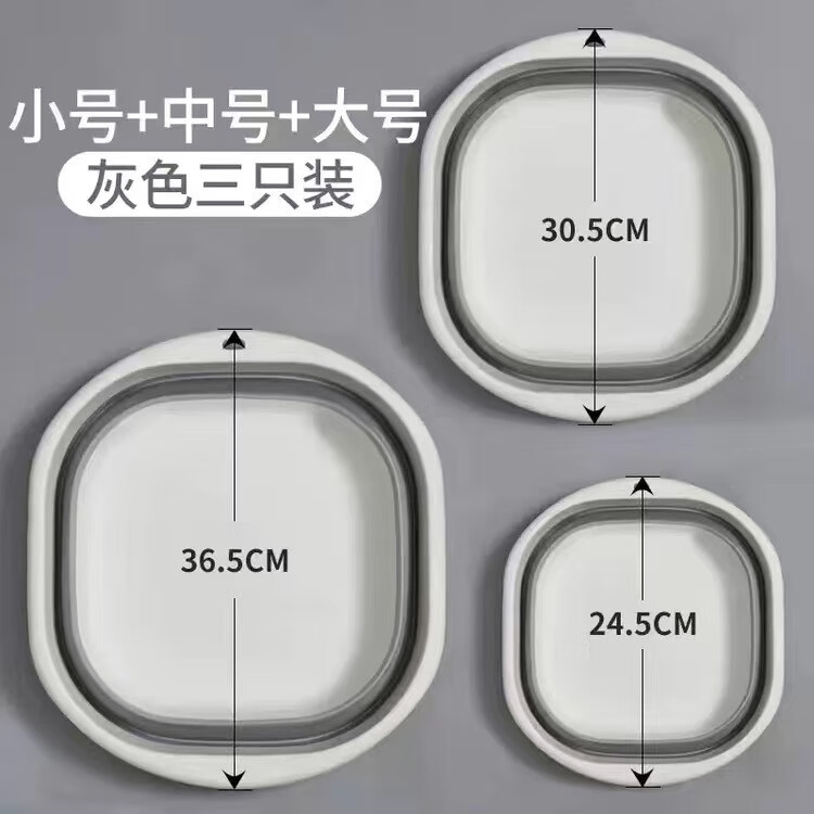 便携式硅胶可折叠洗脸盆洗菜盆学生宿舍塑料泡脚洗脚盆新人专享 灰色【折叠盆】 小号