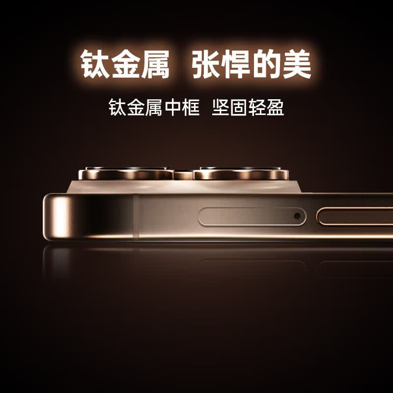 昆仑耀华 i16Pro手机2026新品6年质保5G双卡全网通1TB大内存7800mAh快充大电池抗摔防水高清护眼拍照 沙漠色钛金属 16GB+1TB