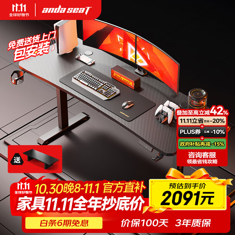 andaseaT安德斯特实木电脑桌电竞桌升降实木桌 未来pro带灯双电机1.8米