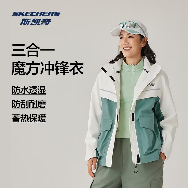 斯凯奇男女同款保暖摇粒绒舒适登山服户外三合一冲锋衣P425W056