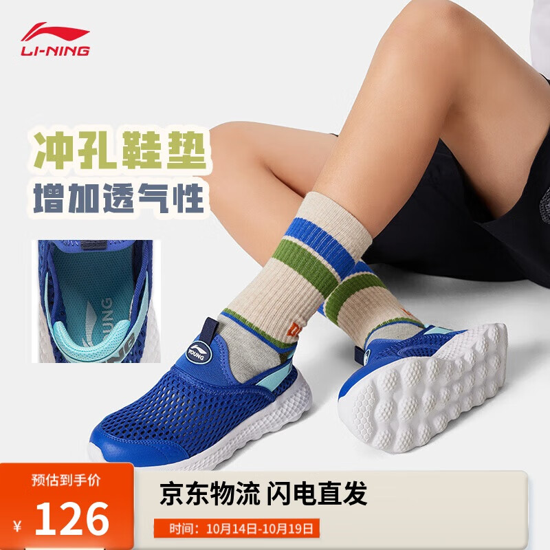 李宁青少年休闲鞋男鞋一脚蹬透气大网眼时尚运动鞋YKCU088