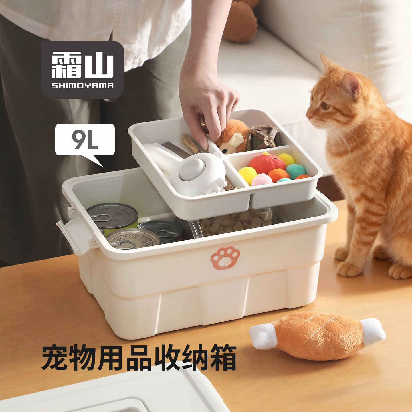 霜山杂物收纳盒猫狗罐头零食玩具带盖储物盒手提便携宠物用品整理  长34*宽24*高18cm