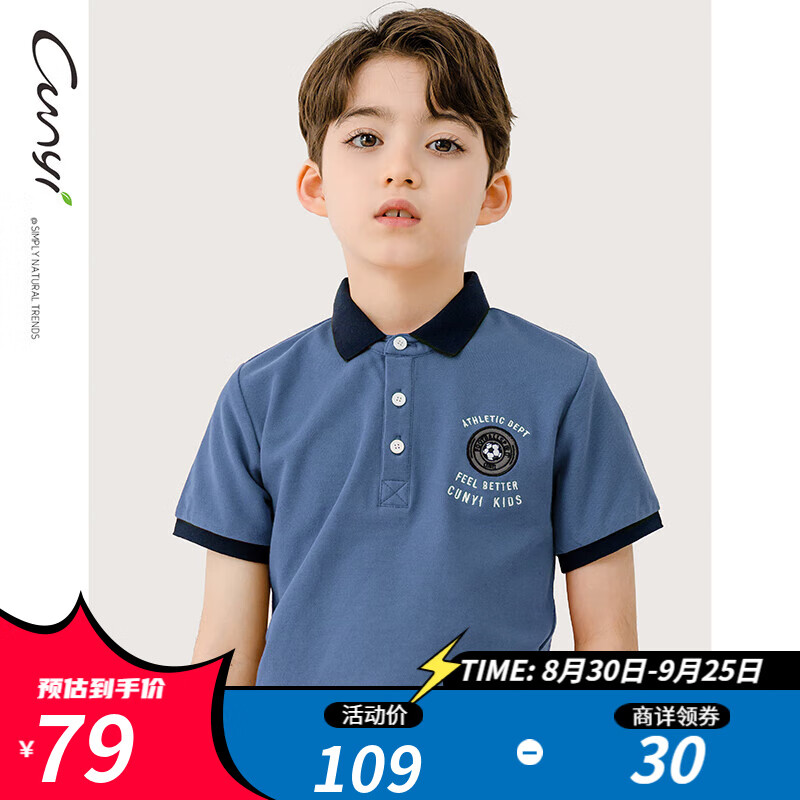 纯一良品(CUNYI)童装男童POLO衫夏季新款儿童短袖t恤中大童休闲上衣 深蓝色 160 cm