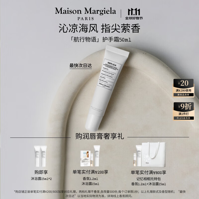 梅森马吉拉（MAISON MARGIELA）重磅新品慵懒周末润唇膏15g秋冬滋润保湿生日礼物【蔡徐坤同款】