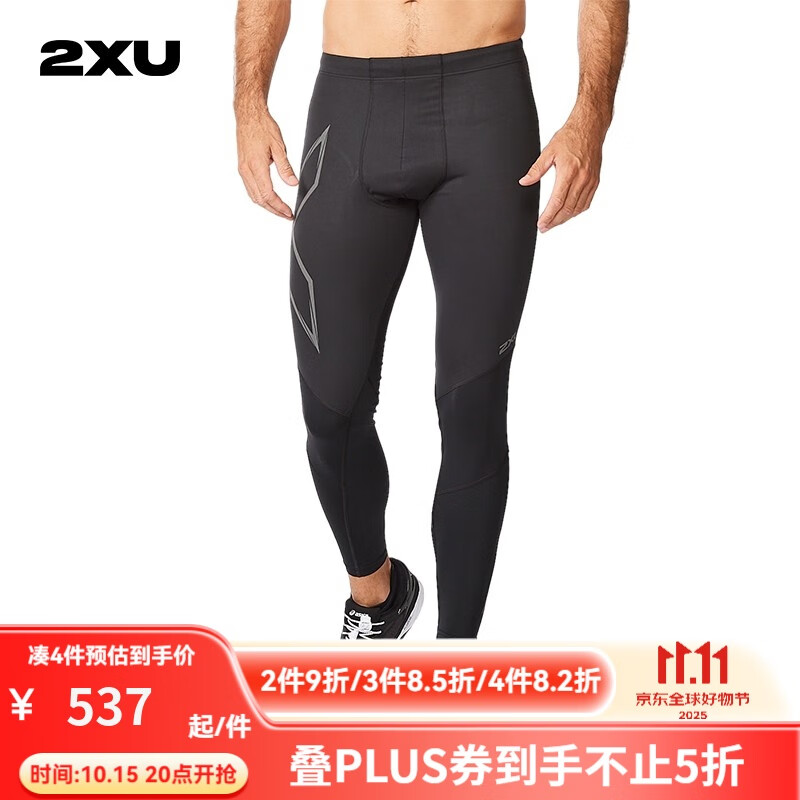 2XU Ignition系列压缩裤 速干保暖专业健身裤男跑步加绒保暖紧身裤 XS