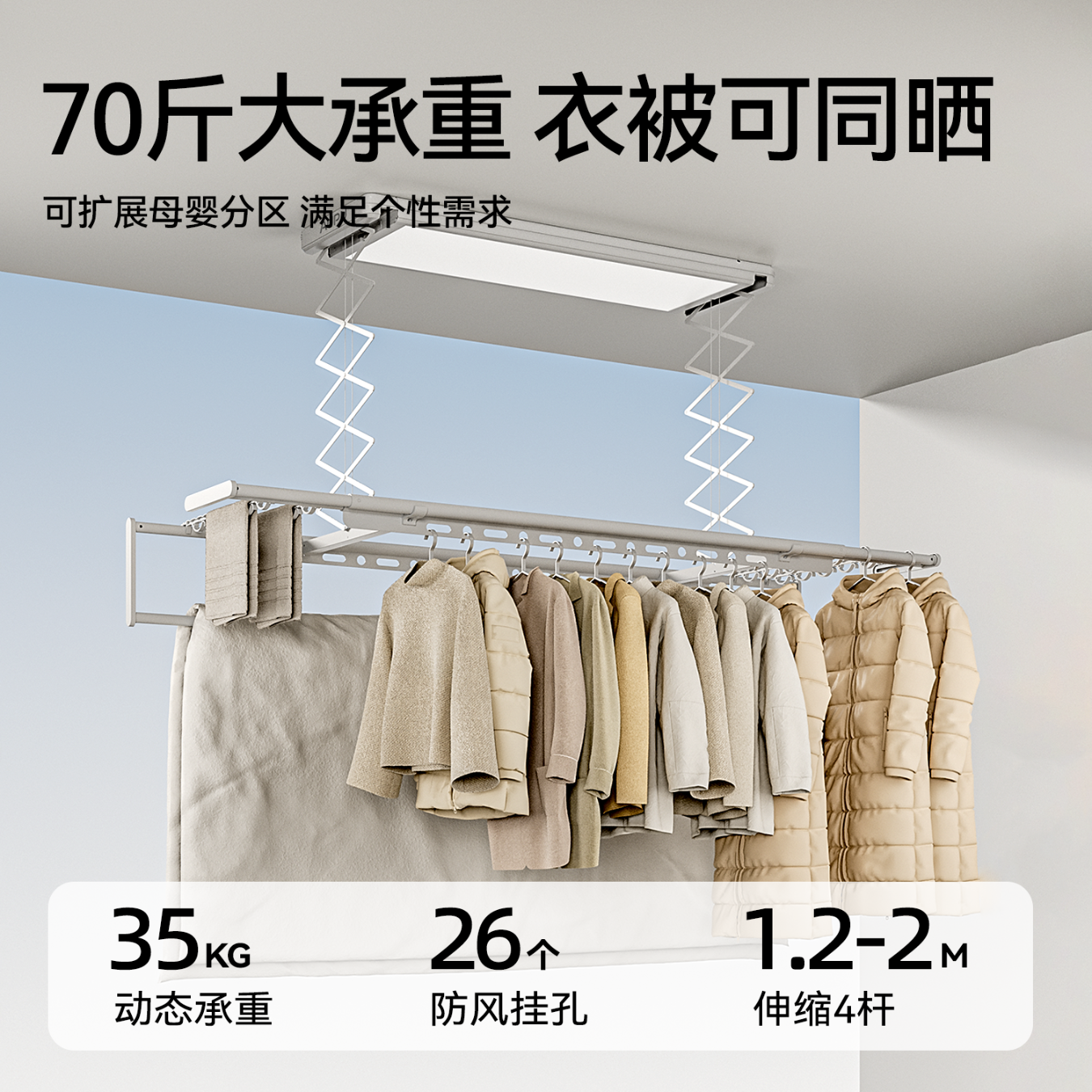 2025年智能晾衣机哪个牌子好？这8款高效除湿、远程控制，家务轻松搞定，值得入手-图片6