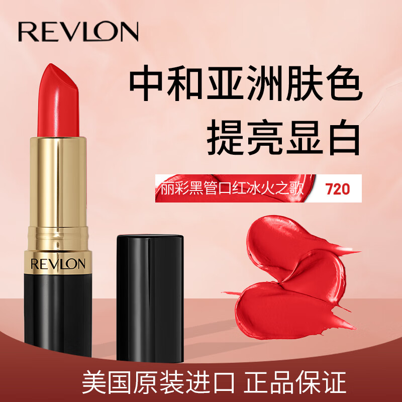 ¶��Ũ��Revlon�����ɱ�ʪ���󴽸�ڹܿں�4.2g����֮��720#����ɫ����˫11����Ů