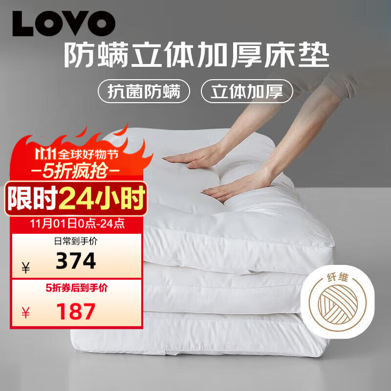 LOVO罗莱生活 抗菌防螨床垫床褥子加厚垫子垫被榻榻米1.5米