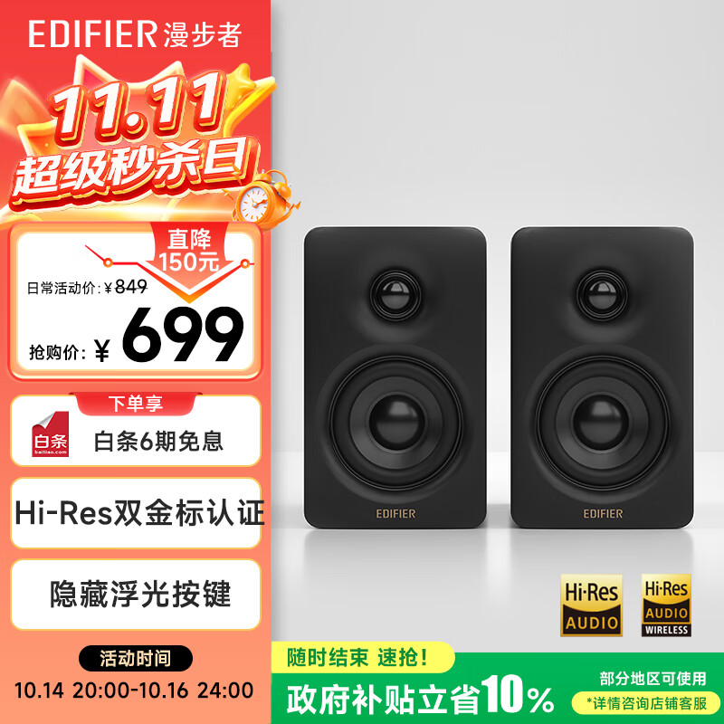 漫步者（EDIFIER）N300 有源桌面2.0监听音箱 高保真音响 大功率发烧级 双金标认证 缎面黑