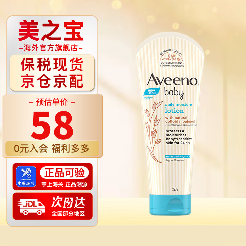 ΩŵAveenoӤͯ鱦Һÿձ¶227g ǳ227g