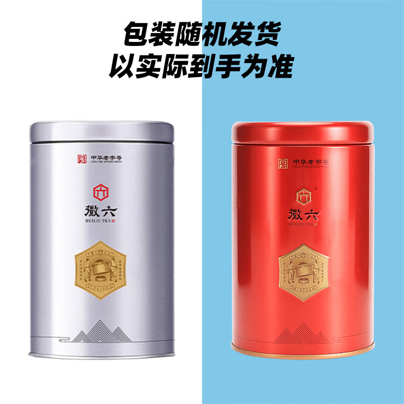 徽六【畅销】祁门红茶一级浓香红茶罐装祁红毛峰 120g*2