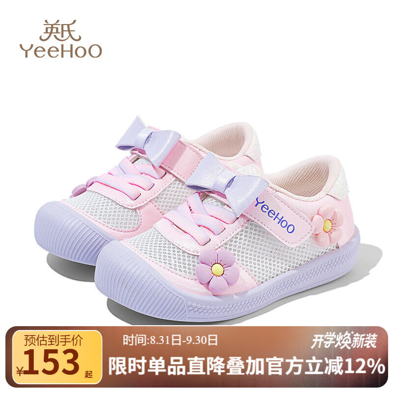 Ӣ��ͯЬ��ͯ��Ь2025�����¿�Ůͯ͸���˶�Ь������ײ��Ь����Ь ��ɫ 26 �� �ڳ�16.6cm �ʺϽų�15.8cm