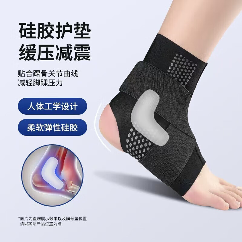 通用护踝 韧带损伤防崴脚踝腕套关节扭伤恢复运动固定护具 白 白色护踝