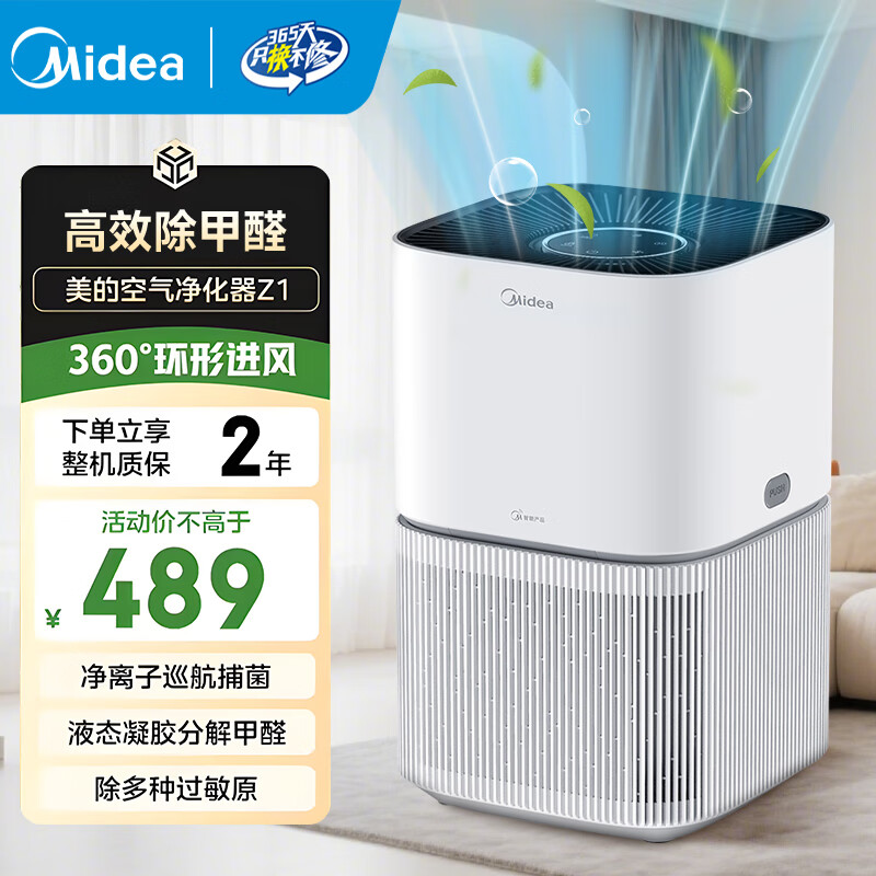 ڲģMidea ·ȩ·ԭ۳ζ 99.9%ʾӼھ  ȩKJ200G-Z1 440.01Ԫ()