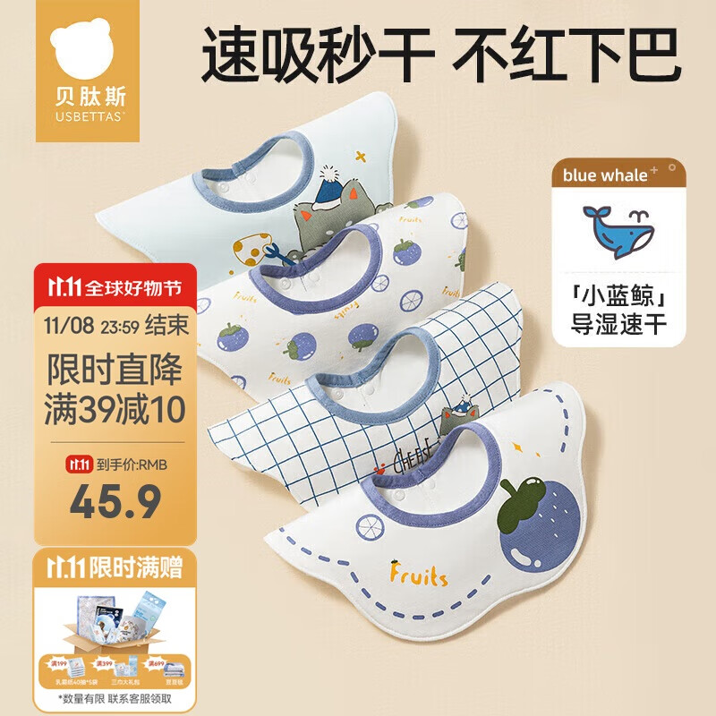 贝肽斯婴儿口水巾宝宝围嘴导湿速干四季薄款新生儿防水围兜 蓝果4条装