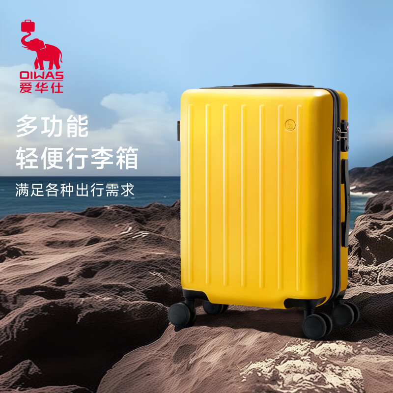 爱华仕(OIWAS)行李箱28英寸大容量长途旅行箱男拉杆箱女密码搬家皮箱子 黑色【轻便版】 28英寸