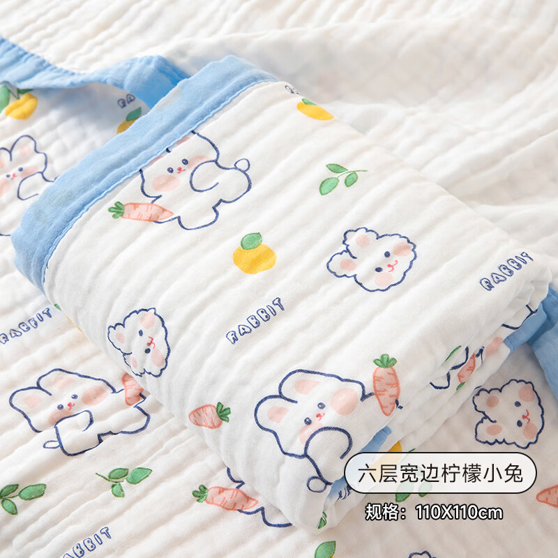 澳乐婴儿纱布浴巾纯棉初生儿童吸水洗澡用品六层宽边A类110*110 字母兔