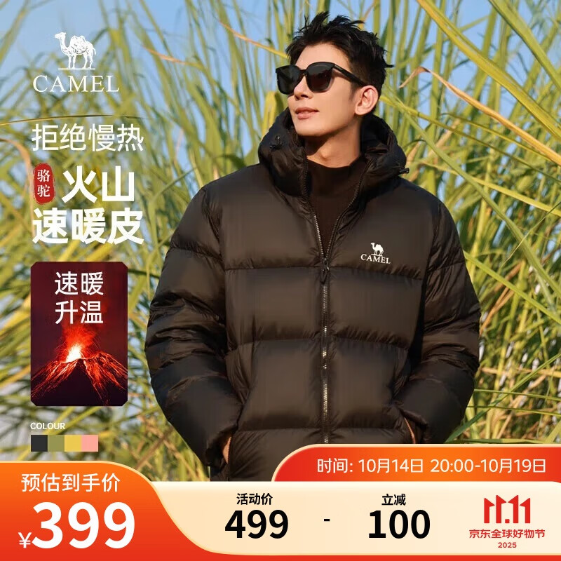 骆驼火山羽绒服1.0男士鸭绒加厚防寒面包服潮款冬季外套M13CR07089H
