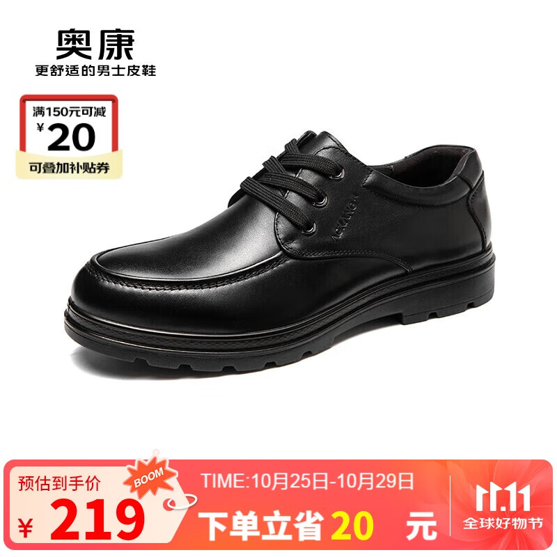 奥康(Aokang)男鞋男士商务休闲鞋英伦舒适低帮圆头系带皮鞋 黑色40码