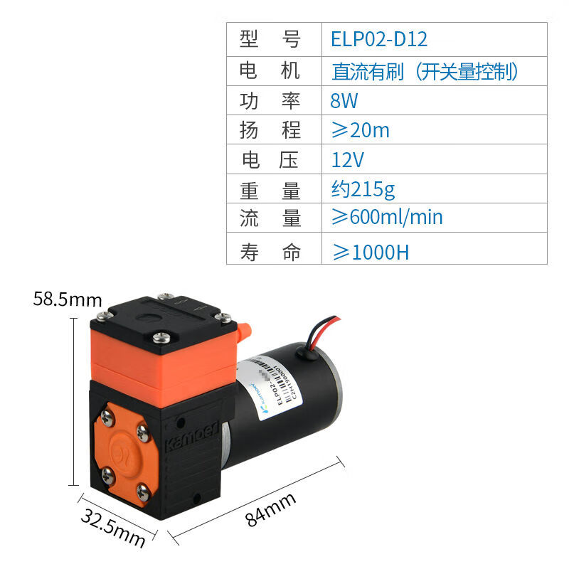 kamoer微型隔膜泵24v高压电动直流水泵大流量吸水泵12v自吸泵迷你 12V有刷电机EPDM膜片