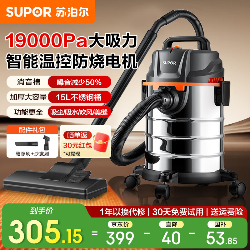 379元 苏泊尔（SUPOR）旗舰店吸尘器 - 线报酷