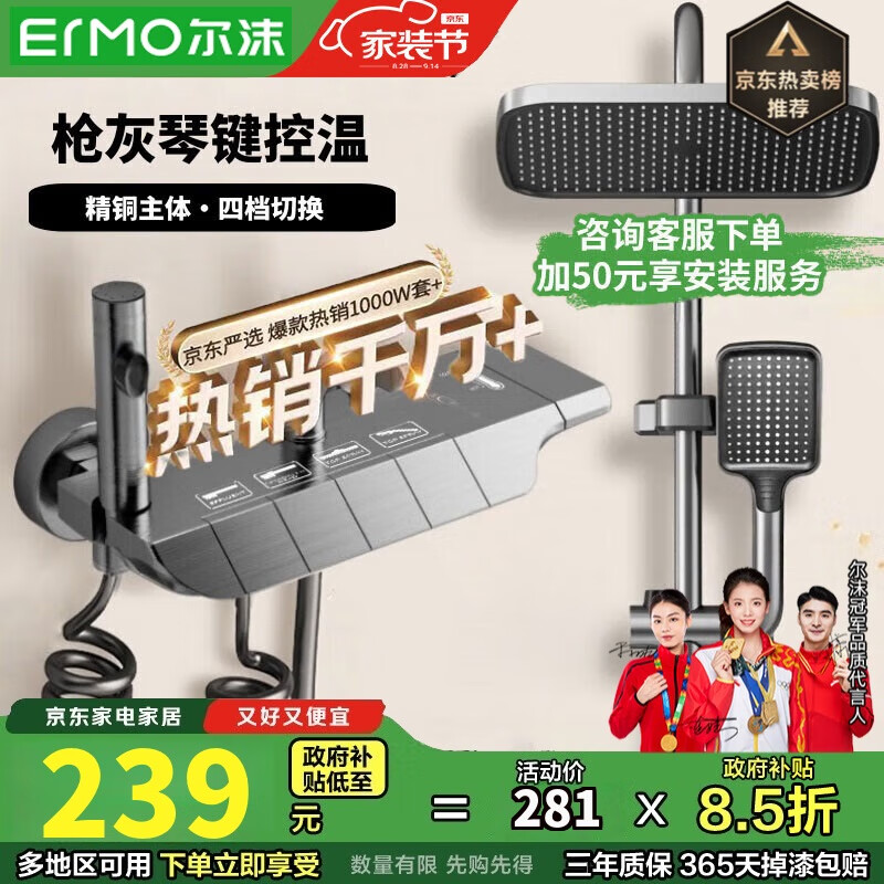 尔沫淋浴花洒套装精铜智能花洒全套家用卫浴室增压淋浴器