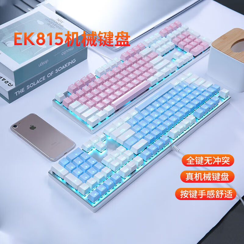 达尔优EK815机械键盘合金青红茶黑轴电竞游戏办公键盘学生宿舍网吧专用打瓦吃鸡三角洲麻将音键盘 108键-白蓝 黑轴