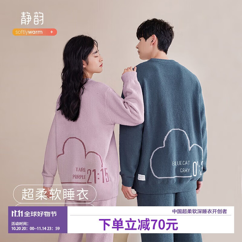 静韵【超柔软】情侣睡衣女秋冬保暖半边绒软棉棉家居服套装男可外穿