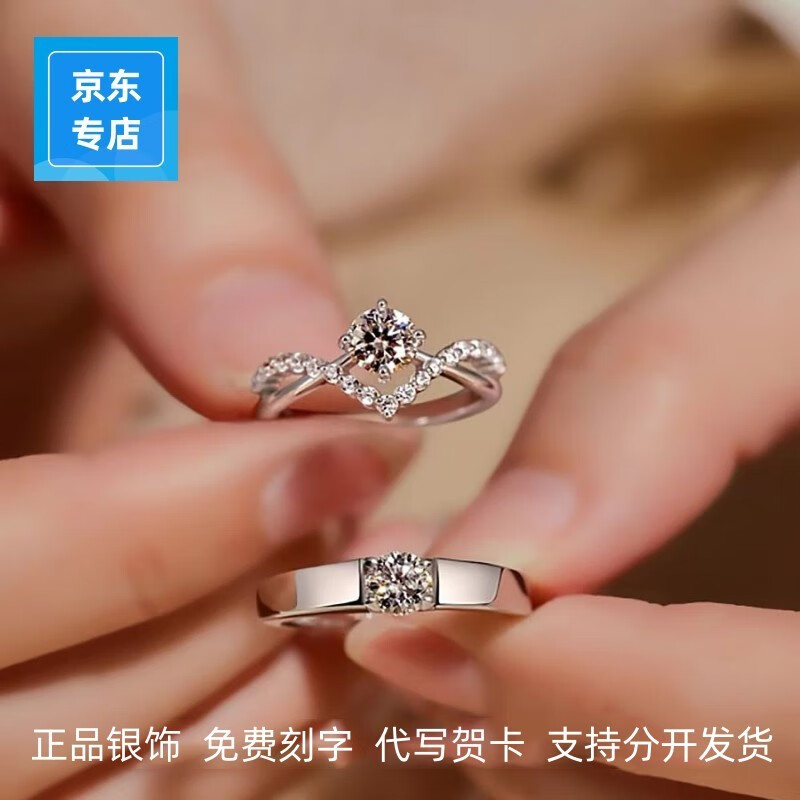 999足银戒指小方糖情侣对戒一对三生三世莫桑戒指送女友情人礼物 为爱加冕  925开口对戒怎么看?