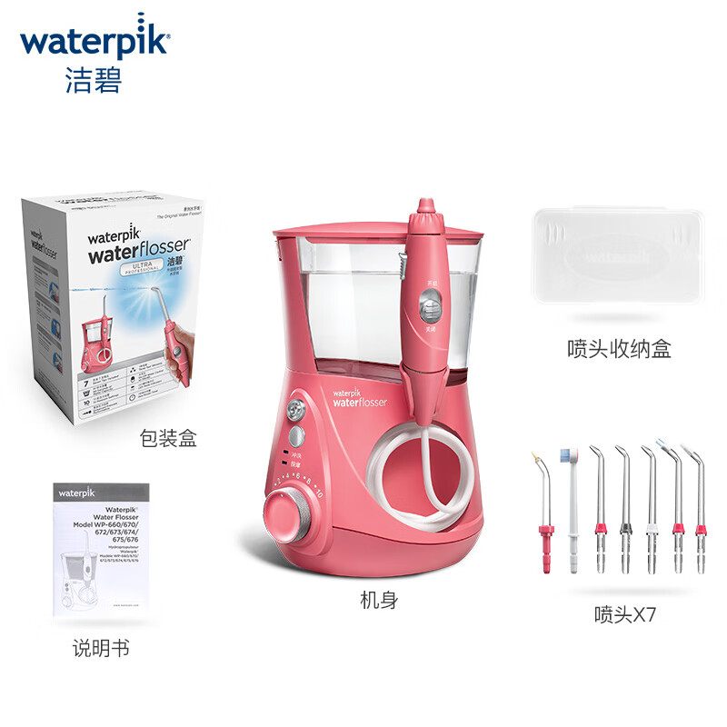 洁碧（Waterpik）冲牙器/水牙线/洗牙器/洁牙机 多支喷头 正畸适用 家用台式水瓶座GT3-42（WP-674EC升级版）