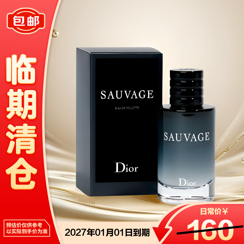 �ϰ�Dior����˿͡�ϰ¿�Ұ����ˮ10ml��ˬľ������־�����С������ 87Ԫ
