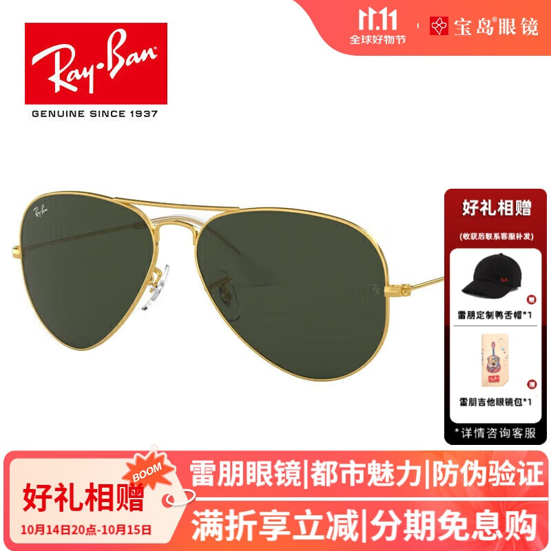����Ray.Ban��̫���� �������Ա��󡾵���ų���ī�� 0RB3025 001/01-62
