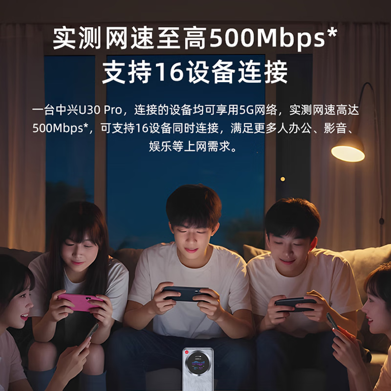 中兴（ZTE）U30air/U30pro随身wifi6免插卡5G移动2025款无线路由器无限制电信联通车载笔记本电脑通用流量车载 升级款【灵动触屏+UU手游加速】5000毫安银色