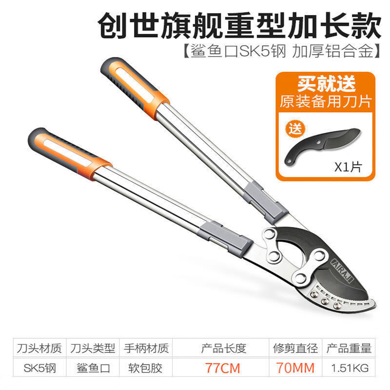 艾瑞澤園林粗枝剪刀SK5鋼省力伸縮長(zhǎng)柄大力果樹修枝剪園藝園林工 創(chuàng)世旗艦重型加長(zhǎng)款（修剪直徑70mm)+1個(gè)備用